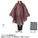 コヤナギ レインポンチョ P-02 チェック黒×グレイ M 小さく畳める薄型軽量ポンチョ【送料無料】