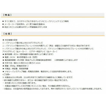 OHM AudioComm テレビリモコン パナソニックビエラ専用 AV-R340N-P カスタマイズできるリモコン。