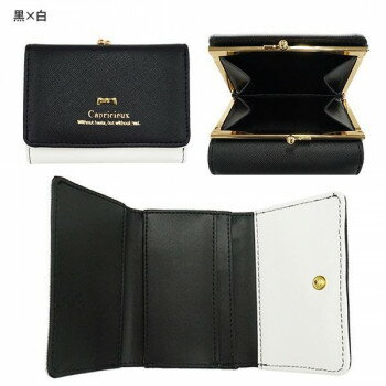 CAPRICIEUX カプリッシュ がま口ミニ財布 CAP80-2　黒×白 落ち着いた色合いのバイカラーがオシャレ♪
