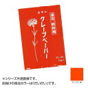 クレープペーパー 20枚入 だいだい CP-02 1 セット 造花の作成などに。