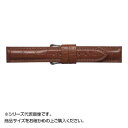 MIMOSA(ミモザ) 時計バンド IT型押ワニ 20mm ブラウン (美錠:銀) CIT-C20 場面に合わせて、スタイリッシュにベルト交換!【送料無料】【メール便対応】