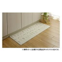 北欧風拭けるキッチンマット 約45×120cm アイボリー 3495239 お掃除ロボットにも対応【送料無料】(3)