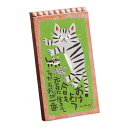ユーパワー 糸井忠晴 ストーン アート 「テラコッタ(絆)」 IT-00856 テラコッタ風プレートにねこ達が走る!