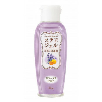 ステアジェルb リラックスアロマ 60ml 023-409811-00 やさしいラベンダー系 ステアジェルb リラックスアロマ 60ml 023-409811-00 やさしいラベンダー系