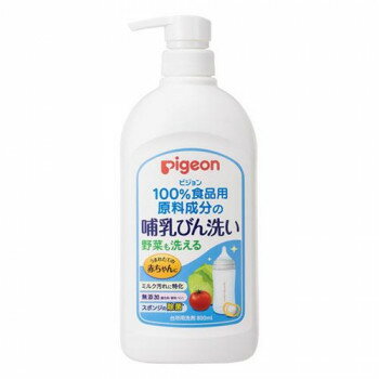 ピジョン 哺乳びん洗い 野菜洗い 800ml 517-009768-00 うまれたての赤ちゃんに