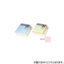 オストリッチダイヤ ニューファインカラーPPC用紙 A4 ピンク 500枚入 FPI5-A4 色彩効果、印刷適性に優れています