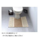 アラン トイレマット(抗菌防臭 吸水速乾) 日本製 65×100cm (ロング) ベージュ シンプルで落ち着きのあるデザイン【送料無料】