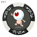 ホクシン交易 ゲゲゲの鬼太郎チップマーカー ホワイト MK0010-02 可愛いチップマーカー【メール便対応】