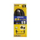 サンワサプライ USB2.0ケーブル 5m ブラック KU20-5BKK2 標準ケーブル