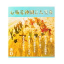 心躍る仲間と人生を(愛蔵版) 0100101000017 仲間をテーマにした作品がたくさん!【メール便対応】