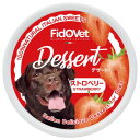ファンタジーワールド フィドベッド デザート ストロベリー 25g R-161473 愛犬用クリーム