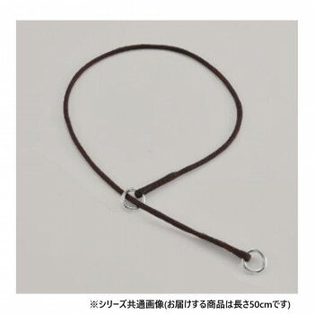 プロ用訓練リード　ショードッグ専用　パラシュートカラー　50cm　茶 030247 ショードッグ専用リード