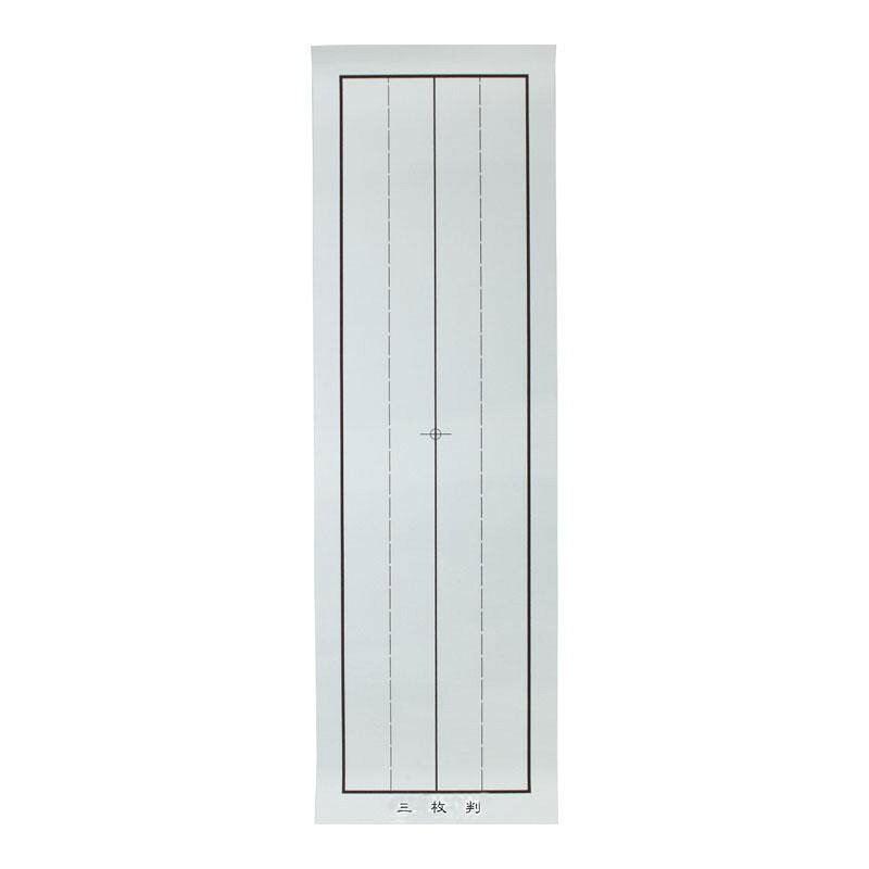 下敷　樹脂ラシャ　片面罫入　三枚判 OE51-12 書道用におすすめ!