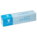竹虎 コクテルン 粘着性伸縮テープ No.7.5 7.5cm×5m 4巻入 セパレータースリット入 060404 チューブやカテーテルの固定に【送料無料】(4)