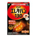 ピップ エレキバン130 12粒 594809 装着部位のコリ及び血行の改善に【メール便対応】(4)