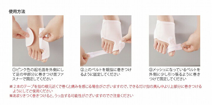 Dr.福岡の寝ながら外反母趾サポーター 寝ている間 フリーサイズ 足指 親指 ケア【...