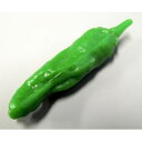 日本職人が作る 食品サンプルマグネット ししとう IP-336 職人が作る、食品サンプルマグネット!【メール便対応】