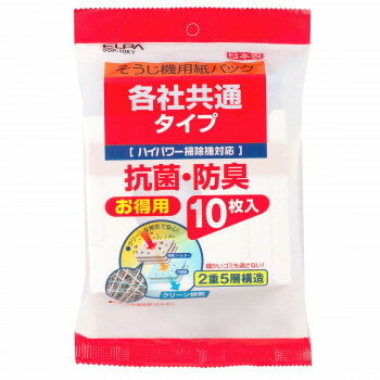 紙パック共用タイプ SOP-10KY 抗菌・防臭繊維織り込み加工