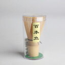 山下工芸(Yamashita kogei) 茶筅(100本立) 24584000 茶筅【送料無料】(3)