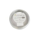 Artistic Wire(アーティスティックワイヤー) カラーアルミ線 パール 2.0mm×10m シルバーにマットな光沢感をプラスしたような質感の色のワイヤー【メール便対応】