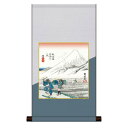色紙掛・色紙セット 歌川広重 原 朝之富士 31×57cm UT2HEM-025 お部屋の雰囲気をタペストリーでお洒落に演出!