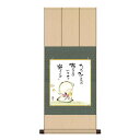 色紙掛・色紙セット 佐藤恵風 しあわせ地蔵 31×75cm YS2YAC-002 お部屋の雰囲気をタペストリーでお洒落に演出!【送料無料】