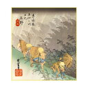 色紙 歌川広重 庄野 白雨 24.2×27.2cm K3-027 色紙サイズの浮世絵です。