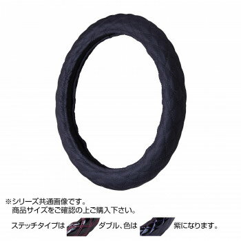 トラックハンドルカバー パンチングレザーキルト 黒 ダブルステッチ紫 PLK23-VV トラック用のハンドルカバー。【送料無料】