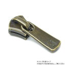 YKKまとめ売り エクセラ用 スライダーのみ 3号 DF2E アンティークブラス 100ヶ PY6408 レザークラフトにおすすめ!エクセラファスナー用のスライ...