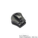 YKKまとめ売り エクセラ用 スライダーのみ 5号 ZF ブラックニッケル 100ヶ PY6445 レザークラフトにおすすめ!ノンロックタイプ【送料無料】【メー...