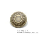 大袋 デザインホック 特大 International アンティック 100ヶ PS2361-100 レザークラフトにおすすめ!デザインホック【送料無料】