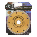 漢道 ダイヤモンドカッターウェーブ 125mm ODW-125 004704 ダイヤモンドカッターウェーブ【メール便対応】