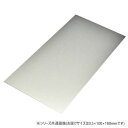 洋白板 0.5×100×180 補修やクラフト、DIYに