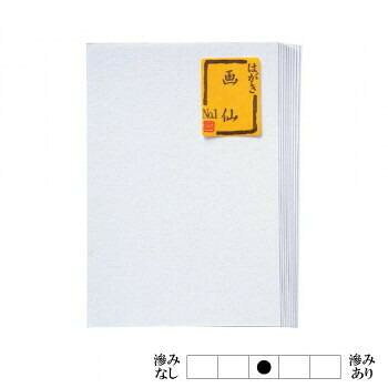 はがき 画仙 NO.1・BB11 書画を送るのに最適!