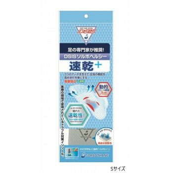 DSISソルボヘルシー速乾+ フルインソールタイプ Sサイズ グレー 61128 優れた速乾性でムレずにさわやか!