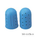 クロバー ラバーシンブル 小 57-373 しっかり針をつかめます【メール便対応】