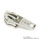 YKKまとめ売り コイルファスナー用 スライダーのみ 5号 DA(ロックタイプ) ニッケル 100ヶ PY6211 レザークラフトにおすすめ!コイルファスナー用のスライダー【送料無料】【メール便対応】