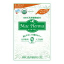 マックヘナハーバルトリートメント ナチュラルオレンジ 100%天然植物成分使用のヘナパウダー!