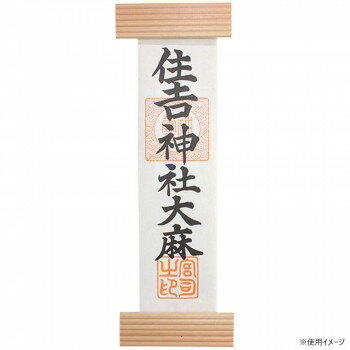 神棚の里 簡易神棚 御神札受け コムサ 女性でも簡単設置の神棚【メール便対応】