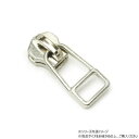 YKKまとめ売り 金属ファスナー用 スライダーのみ 7号 DFDHR ニッケル 100ヶ PY6027 レザークラフトにおすすめ!【送料無料】