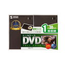 サンワサプライ DVDトールケース 1枚収納 ×30枚セット ブラック DVD-TN1-30BKN 厚さ14mmのDVDトールケース【送料無料】