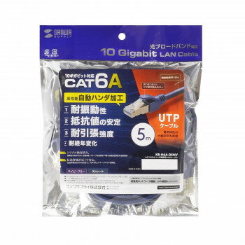 サンワサプライ カテゴリ6Aハンダ産業用LANケーブル ネイビーブルー 5m KB-H6A-05NV UTPハンダ産業用LANケーブル【送料無料】