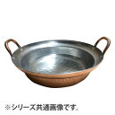 中村銅器製作所 銅製 寄せ鍋 21cm 銅製の寄せ鍋です。【送料無料】