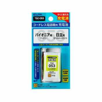 ELPA(エルパ) コードレス電話機用 充電池 TSC-053 充電済なので、すぐに使える!【メール便対応】