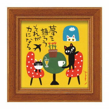 ユーパワー 糸井忠晴 ミニ アート フレーム 「NEKO CAFE」 IT-00614 絵と額がセットになった商品