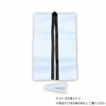 アーテック サテンロングハッピ 白 S(ハチマキ付) 001145 ロングハッピ