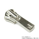 YKKまとめ売り エクセラ用 スライダーのみ 5号 DA2E(ロックタイプ) ニッケル 100ヶ PY6414 レザークラフトにおすすめ!エクセラファスナー用の...