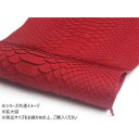 切り革 パイソンソフトマット(バックカット) 赤 1枚 Pkawa018-40-02 レザークラフトにおすすめ!パイソン【送料無料】