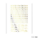 TSUMEKIRA(ツメキラ) ネイルシール(ジェル専用) es Honey Chocoプロデュース ハッピーナンバー ゴールド ES-HNC-008 ネイルシールでおしゃれを楽しもう!【メール便対応】