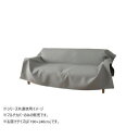 マルチカバー ポート 長方形 GY 190×240cm 1295510136103 様々な使い方ができるマルチカバー【送料無料】